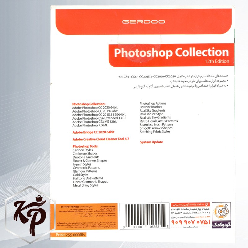 photoshop cs3 price
